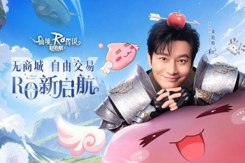 仙境傳說新啟航破解版最新版 第1張圖片