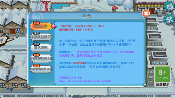 口袋妖怪朱紫手機版