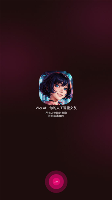 vivy ai聊天