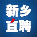 新鄉直聘網手機版
