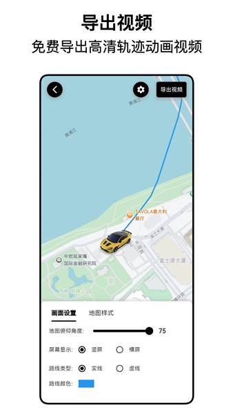 都市漫游者手機版