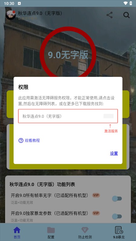 使用教程截圖2