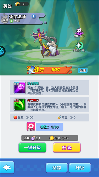 英雄介紹配圖5