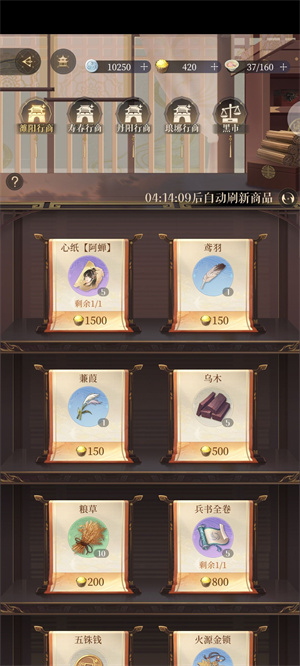 代號(hào)鳶破解版內(nèi)置修改器版游戲攻略7