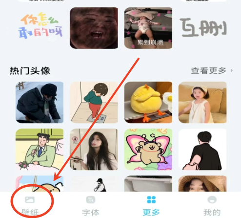 动态壁纸秀秀手机版