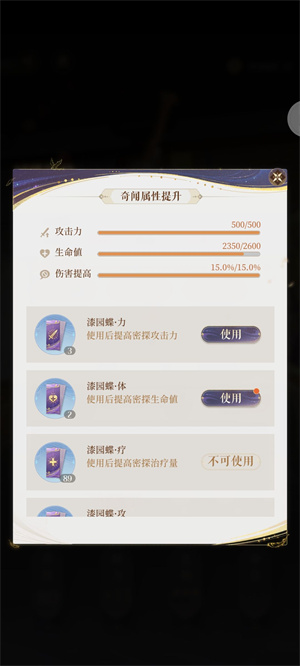 代號(hào)鳶破解版內(nèi)置修改器版游戲攻略6