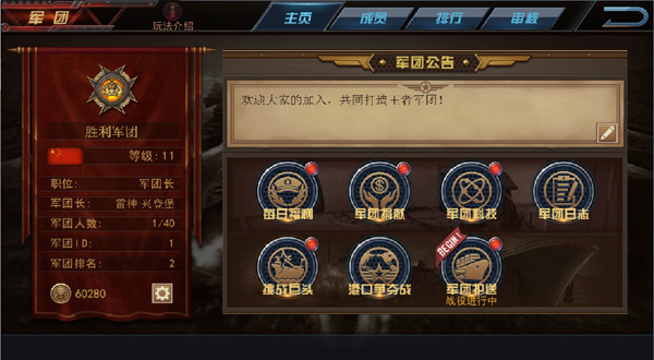 艦指太平洋破解版無限鉆石軍團護送攻略1