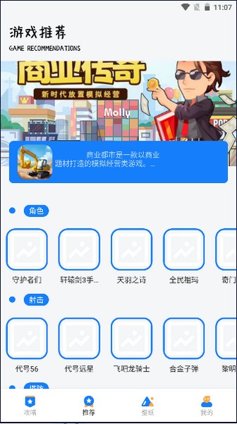 游創(chuàng)工坊抽卡分析