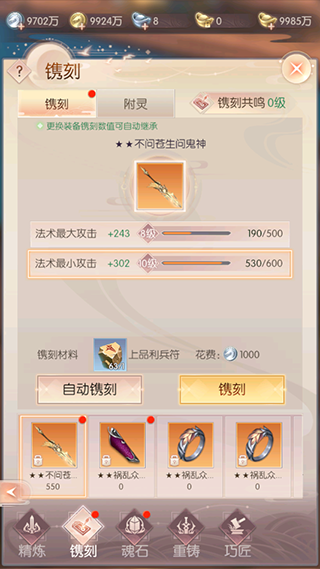 強化攻略配圖6