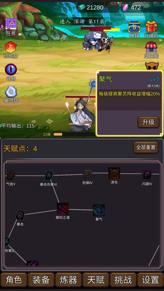 修個肝仙內置作弊菜單版宣傳圖