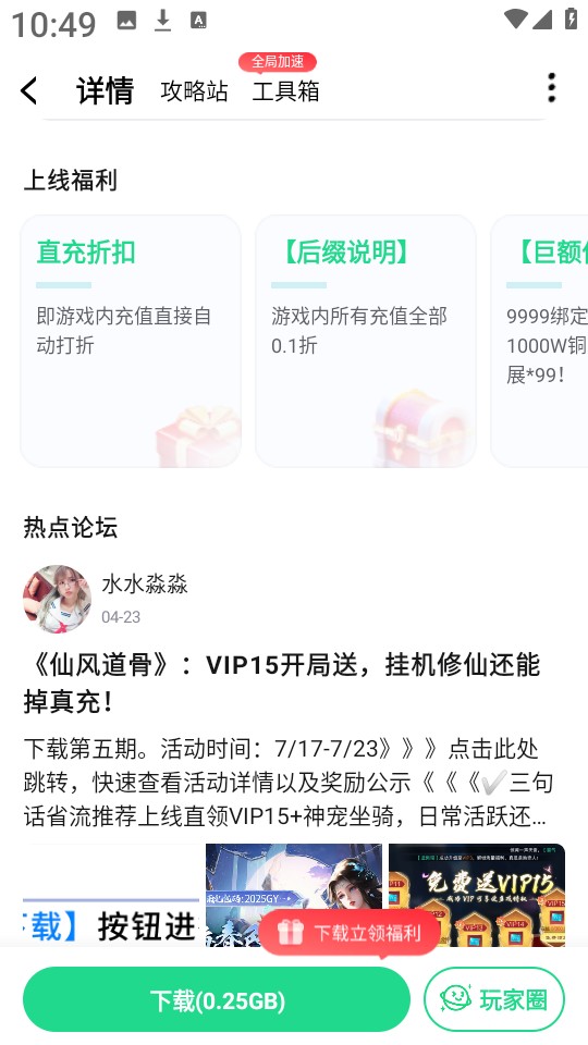 手游姬游戲盒