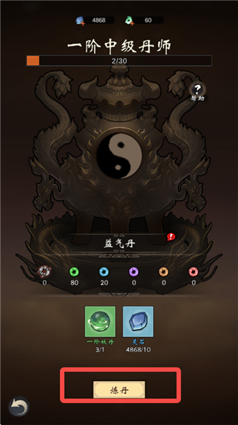 戰(zhàn)力提升攻略配圖5