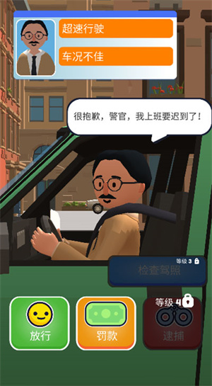 巡警模擬器破解版