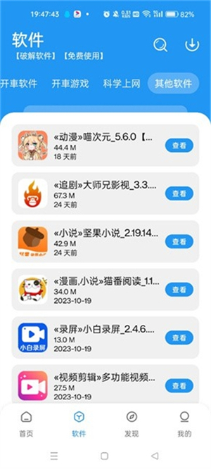 灰狼軟件庫