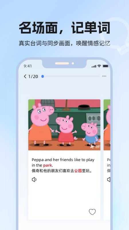 泡泡單詞