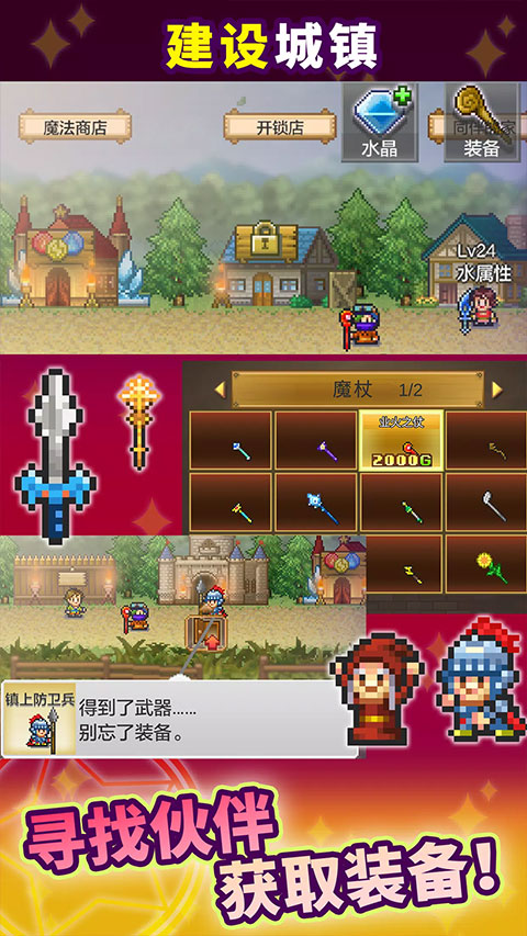 魔法師大冒險無廣告版