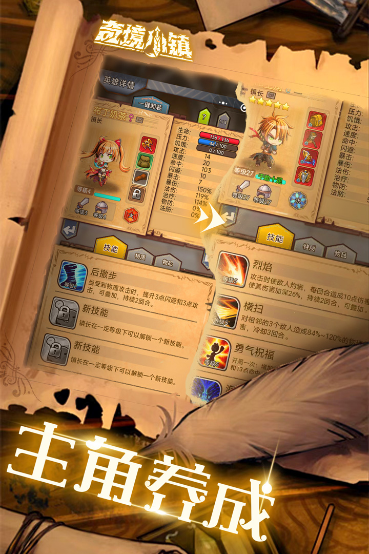奇境小鎮(zhèn)破解版
