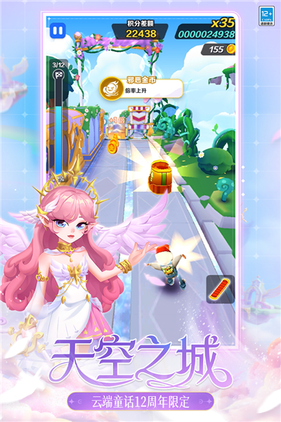 地鐵跑酷華為版本最新版
