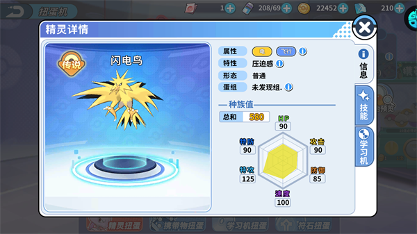 最強(qiáng)陣容推薦配圖2