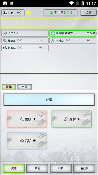 游戲技巧配圖1
