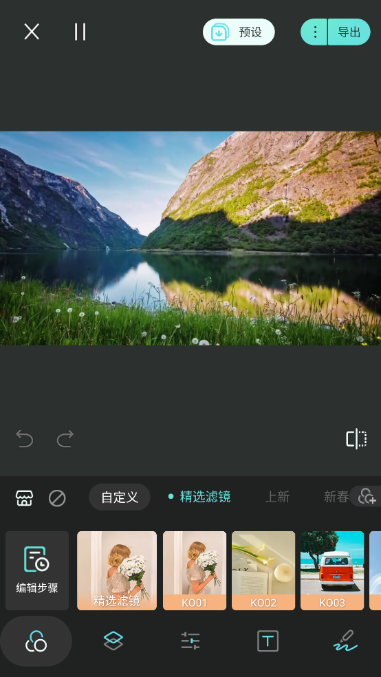 Koloro濾鏡君