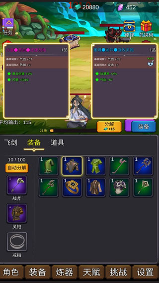 修個肝仙內置修改器