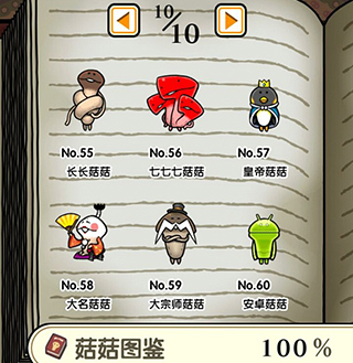 圖鑒攻略配圖5