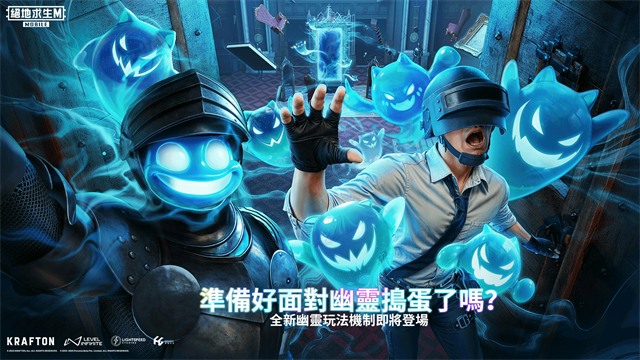 PUBGM國際服