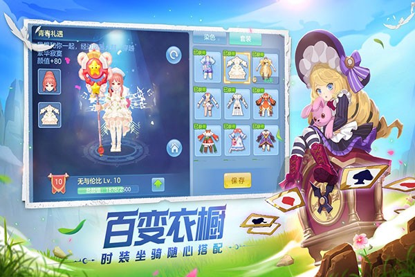 星辰奇緣oppo客戶端