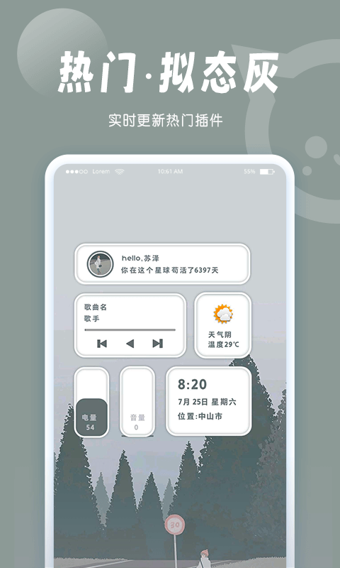 小妖精美化主题