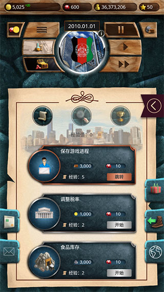 游戲攻略配圖8