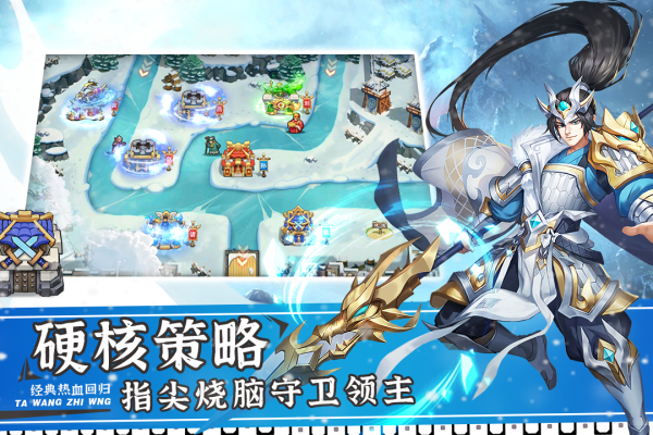 塔王之王2免內(nèi)購破解版