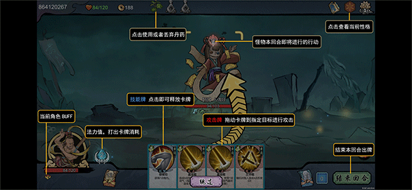 伏魔天師手機(jī)版