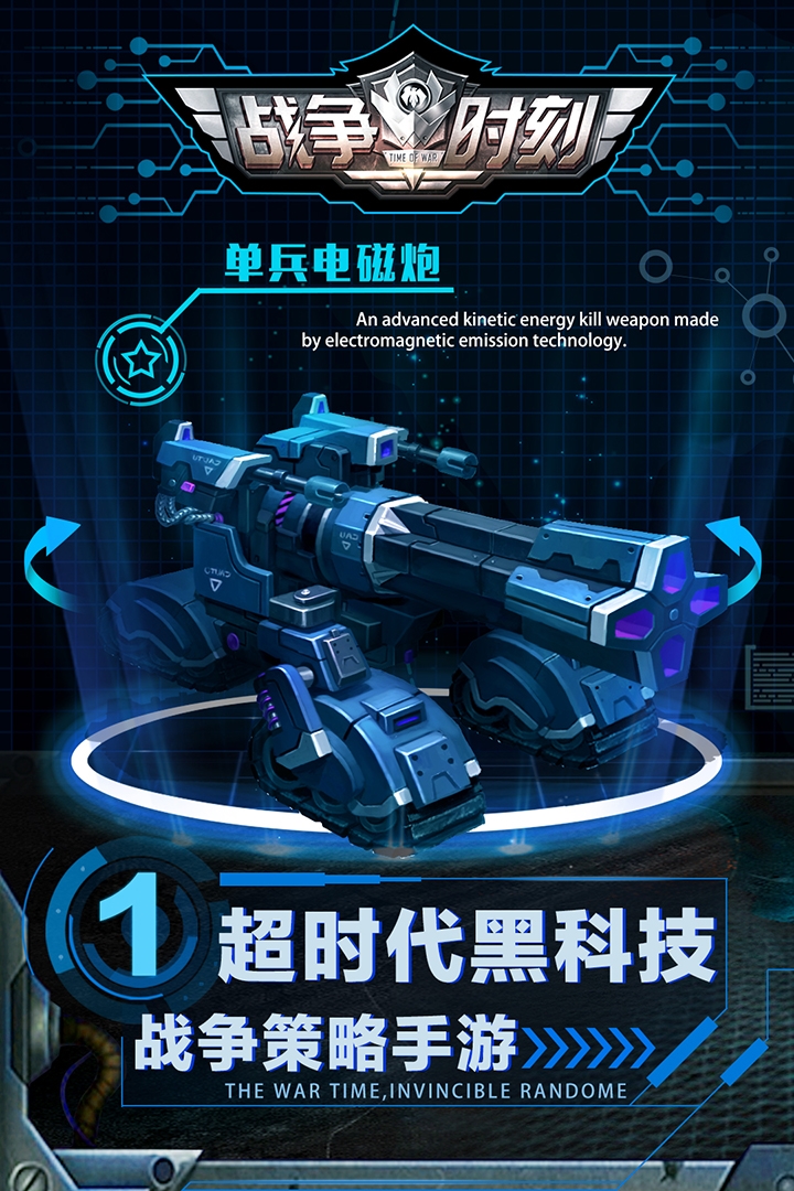 戰(zhàn)爭時(shí)刻應(yīng)用寶版本手機(jī)版