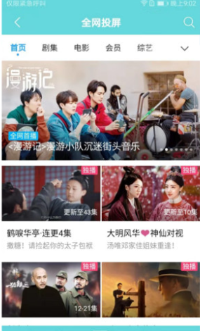 投屏大师手机版
