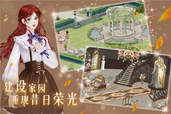 螺旋圓舞曲2薔薇戰爭破解版