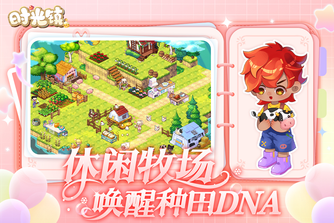 時光鎮手游破解無限金幣版