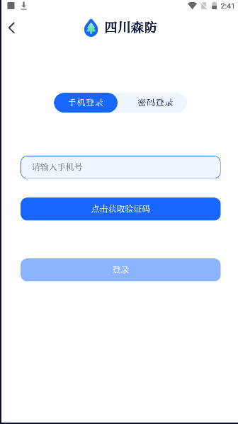 四川森防