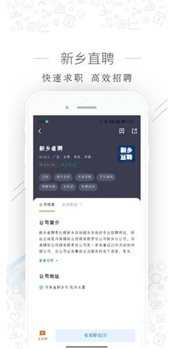 新鄉(xiāng)直聘網(wǎng)