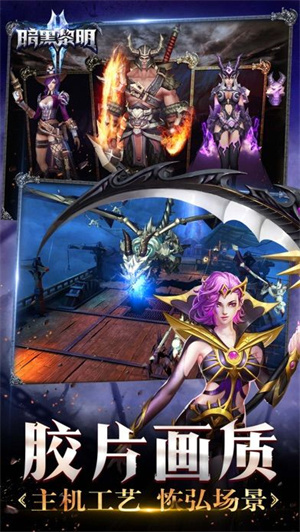 暗黑黎明2破解版內置菜單