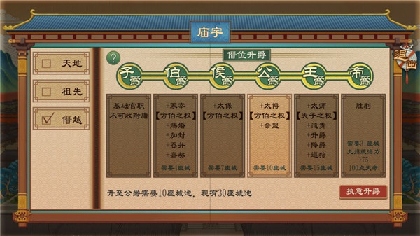 都城建筑功能介紹配圖12