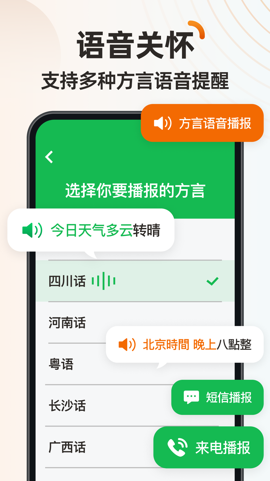伴伴守护桌面守护端