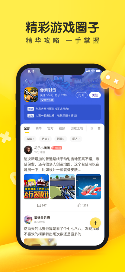 摸摸魚平臺