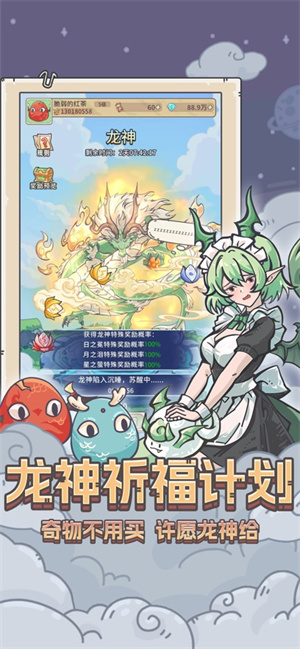 明日領主召喚神龍破解版 第4張圖片