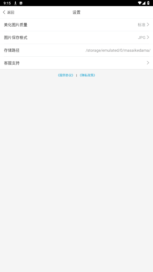 马赛克打码