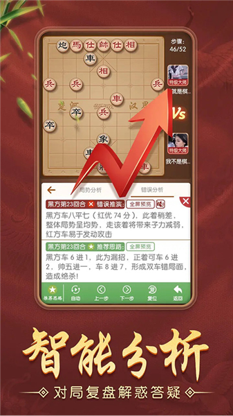 多樂中國象棋官方正版