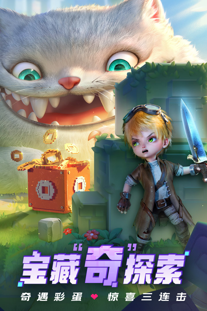 光明冒險破解版
