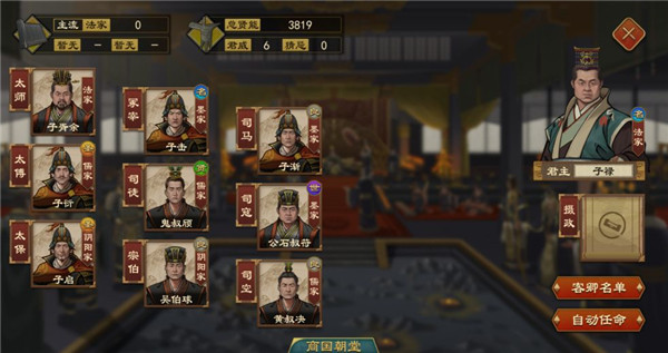 大周列國志互通版本宣傳圖