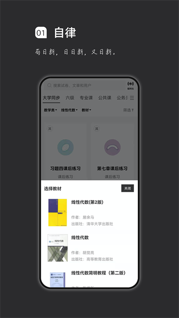 瘋狂刷題學生版