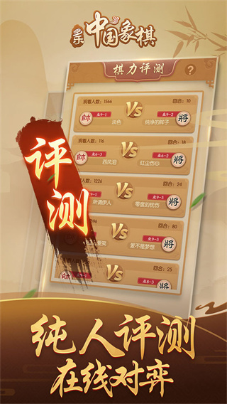 象棋規則配圖1